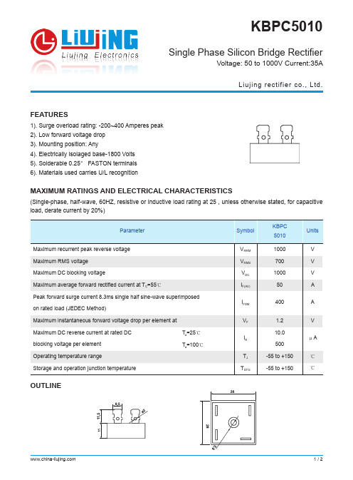 单相整流桥电路图KBPC5010