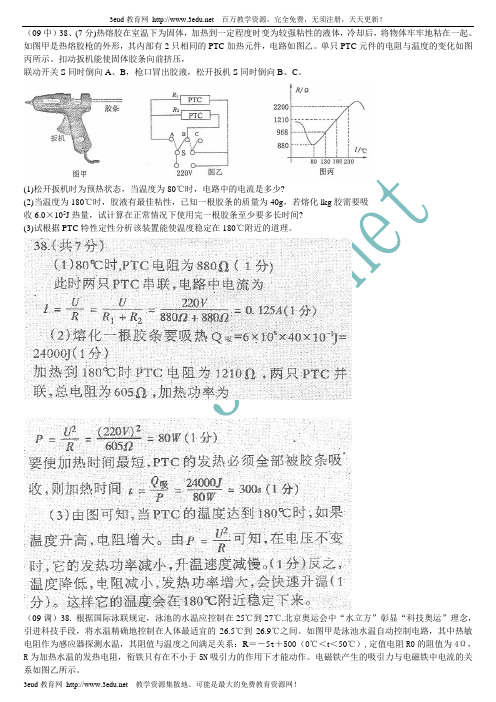 2011年中考物理考点专题复习7