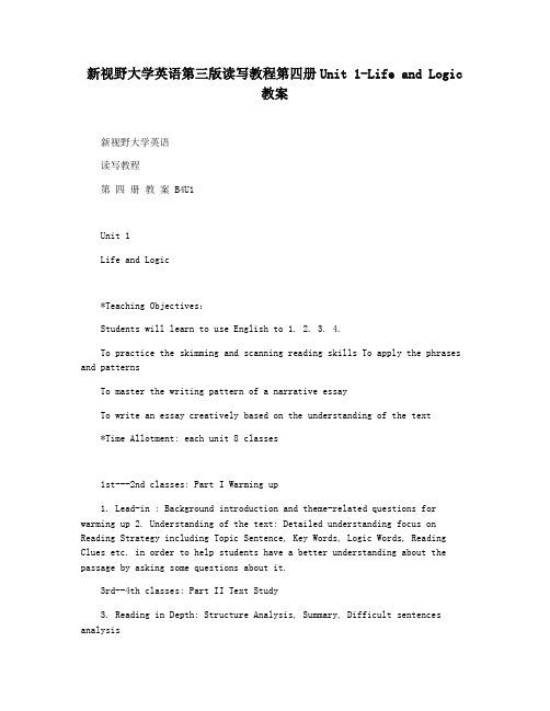 新视野大学英语第三版读写教程第四册Unit 1-Life and Logic教案