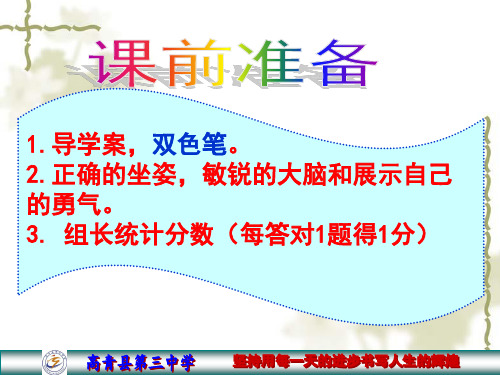 精编鲁教版八年级下册历史课件-13 香港和澳门的回归 (共25张PPT)