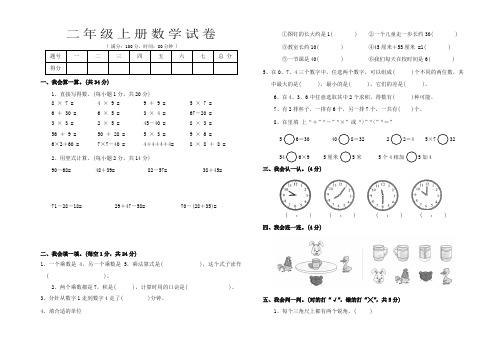 二年级上册数学试题昆明市盘龙区2018-2019学年上学期期末质量检测试卷人教新课标-精编新版