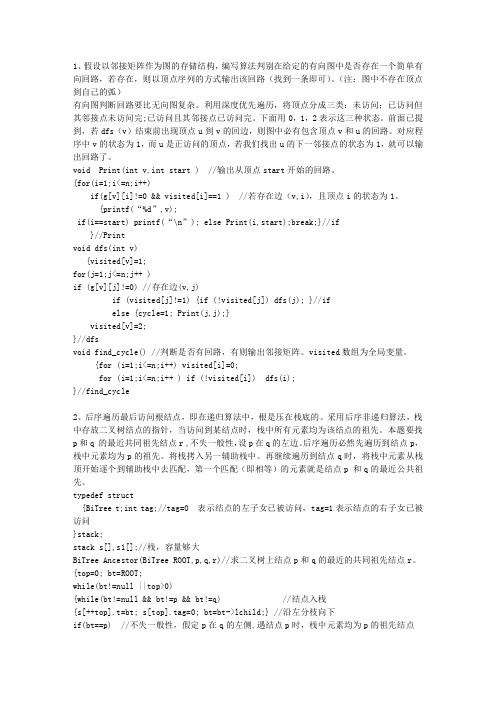 2011辽宁省数据库考试含答案基础