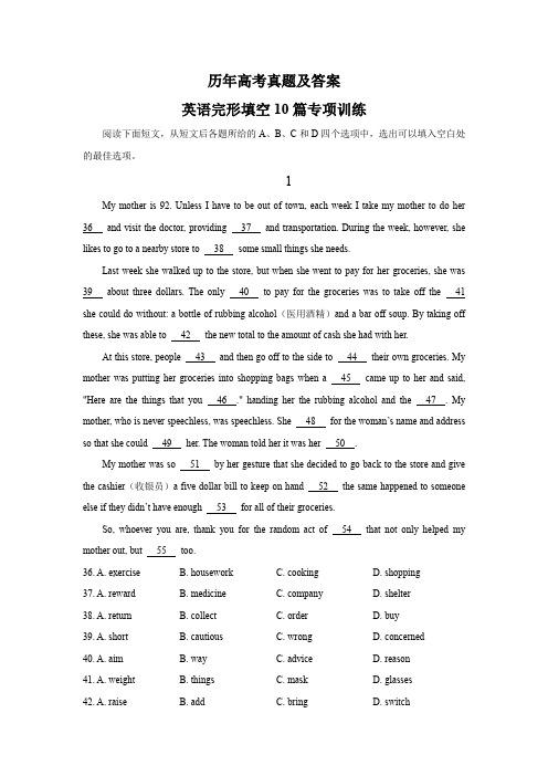 历年高考真题及答案英语完形填空10篇