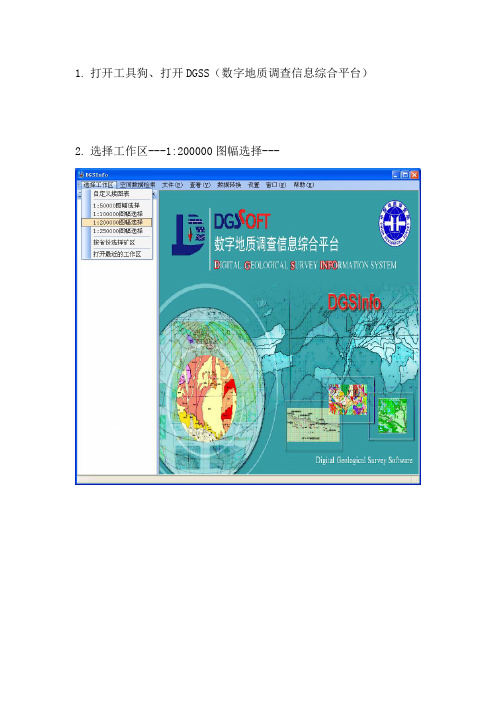 DGSS绘制钻孔柱状图(简要)