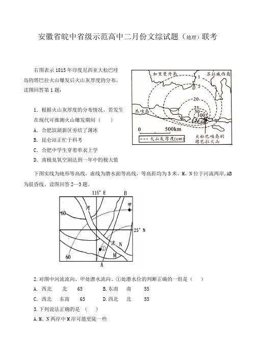 江苏省苏州市区第一学期高二物理期末统考试卷.doc