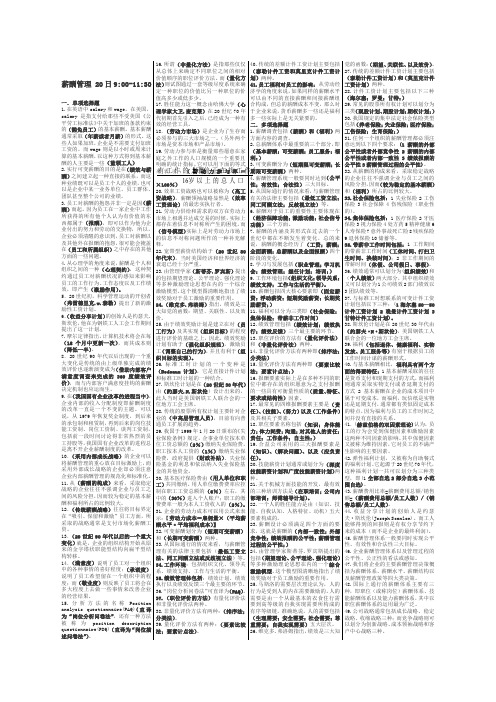 薪酬管理 9()