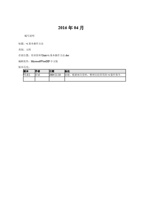 视觉设计基本要素,vi基本操作方法知识