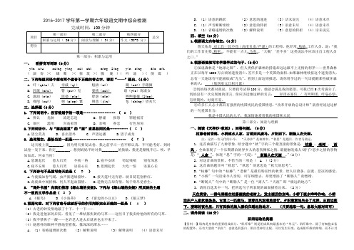 人教版六上期中考试卷答案