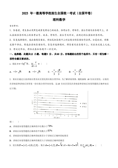 2023年新高考广东物理高考真题等(原卷)