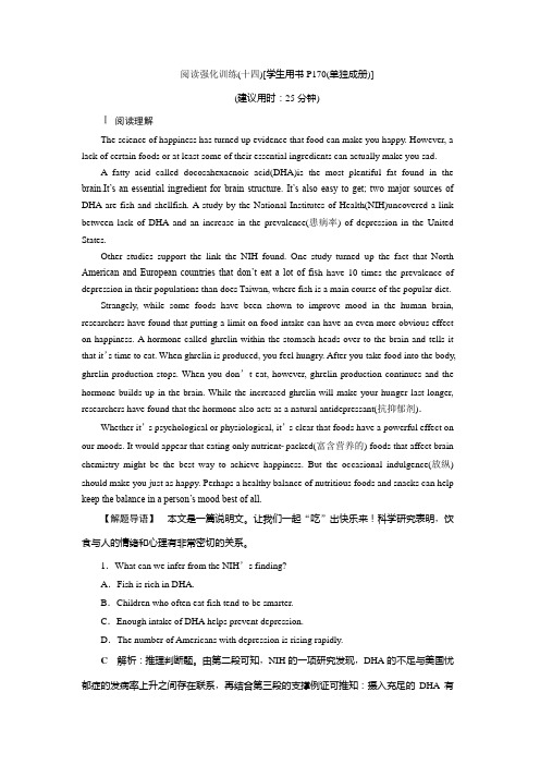 2019-2020学年译林版英语选修七新素养同步阅读强化训练14 阅读强化训练(十四) Word版含解析