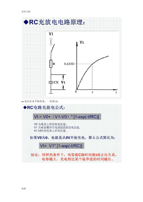 触摸按键设计要求规范