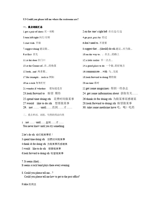 Unit3单元知识点+课后小练笔2022-2023学年人教版八年级英语下册