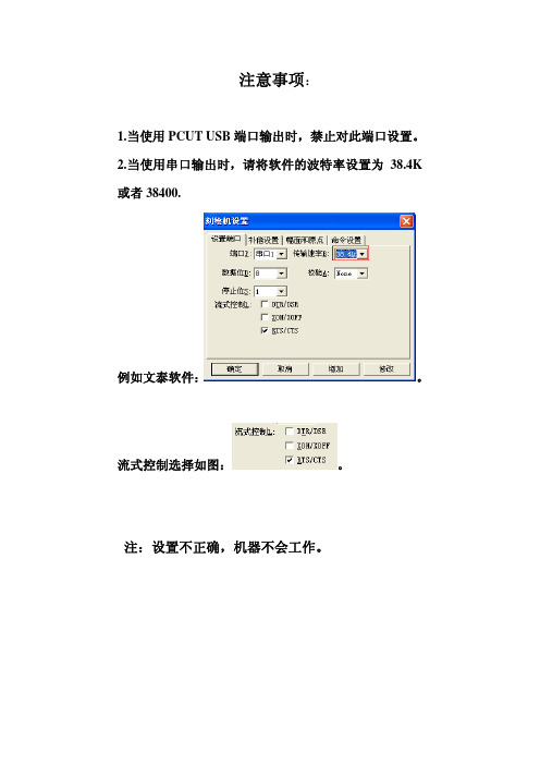 CS刻字机中文说明书(V2.8)