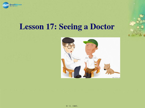 七年级英语上册 Unit 3 Lesson 17 Seeing a Doctor课件 (新版)冀教版