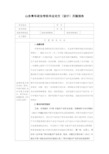 中国与东盟农产品贸易现状、问题研究-毕业论文(设计)开题报告