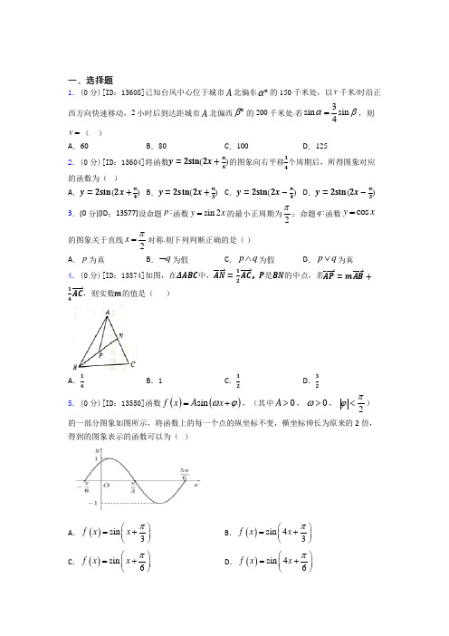 成都列五中学数学高二下期中阶段测试(提高培优)