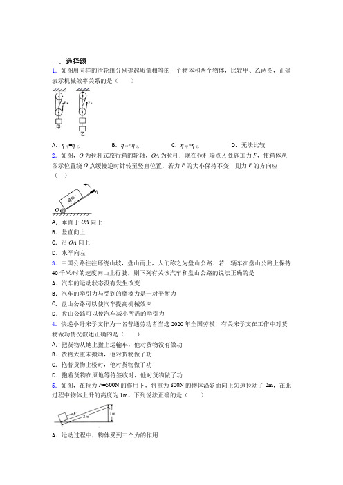 重庆巴蜀中学初中物理八年级下册期末检测(有答案解析)