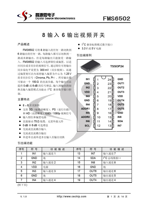 FMS6502_V1.0_