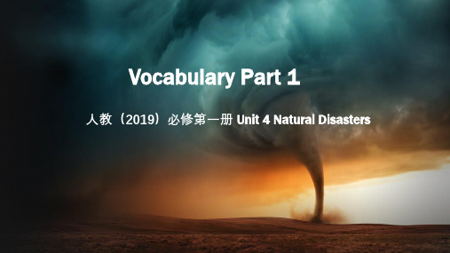 Unit 4 Vocabulary of Period 1 课件 高一英语(人教版必修第一册)