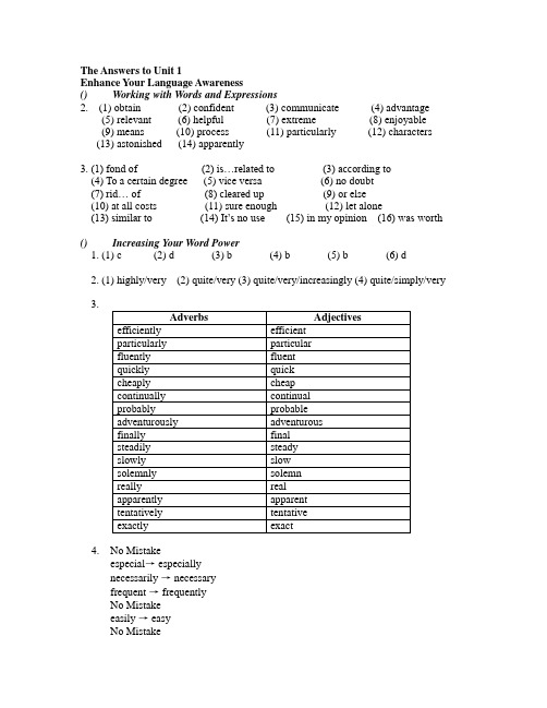 新世纪大学英语综合教程1课后答案(全)