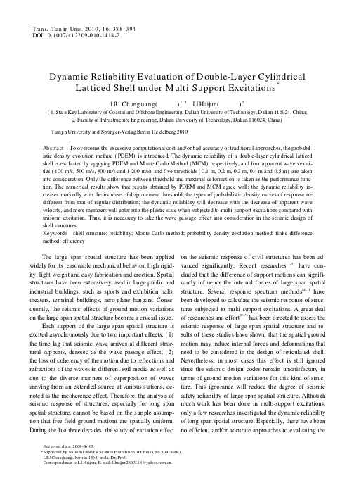 Dynamic Reliability Evaluation of Double-Layer Cylindrical Latticed Shell under Multi-Support Ex