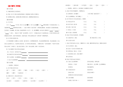 高中语文 (庖丁解牛)导学案 新人教版选修(中国古代诗歌散文欣赏) 学案