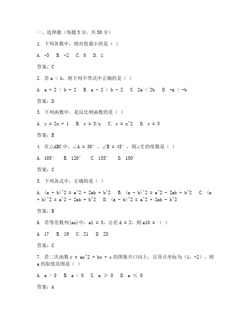 新沂中考数学试卷连答案