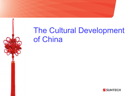 The Development of Chinese Culture 中国文化的发展