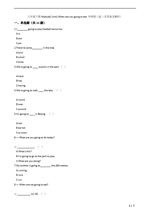 六年级下册Module2 Unit1 When are you going to eat 外研版三起(含答案及解析)