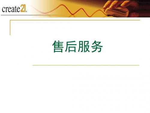 21世纪不动产美国总部经纪人培训核心课程(中文版)(八)