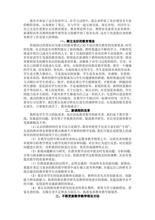 我有幸参加了这次培训学习