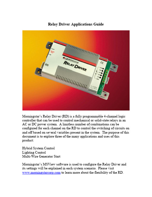 Morningstar 四通道逻辑控制器应用指南说明书