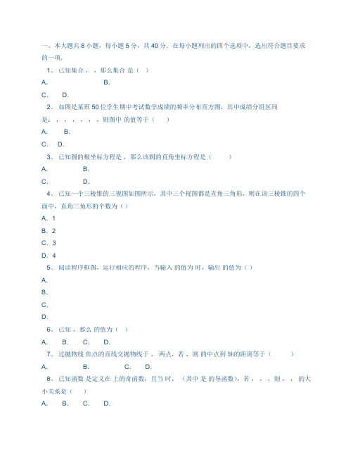 2012年新课标全国卷高考文科数学试题及答案