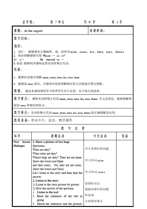 北师大小学英语五年级下Unit 7 At the airport