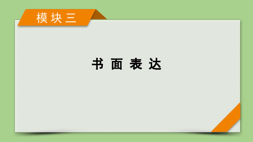 超实用高考英语作文复习专项：图表、图画作文、话题作文