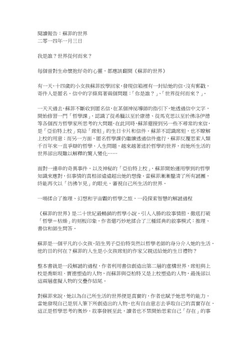 1bkrp_苏菲的世界