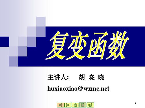 1.1复数的乘幂(2)