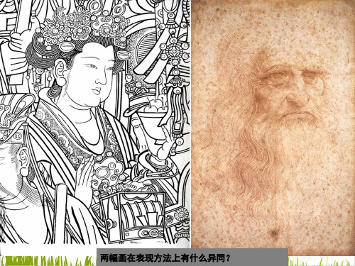 八级上册美术《造型的表现力》