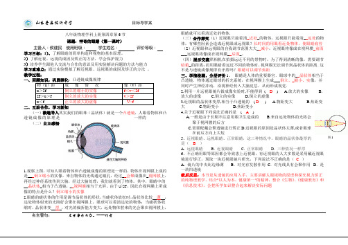 探沂中学物理4.6第一课时导学案