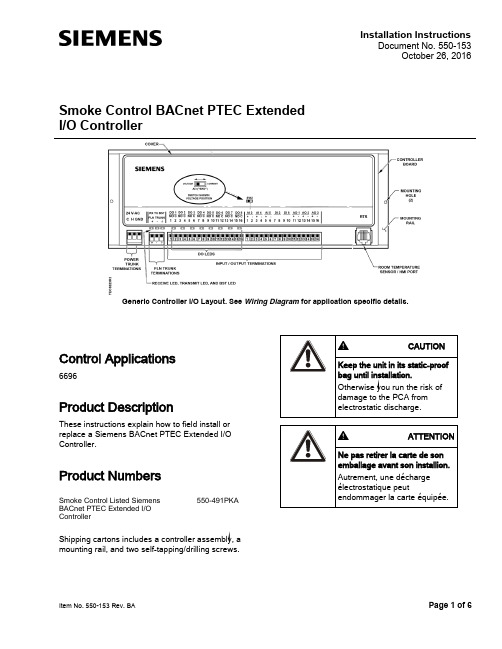 安装说明书：Siemens BACnet PTEC扩展I O控制器通用I O布局