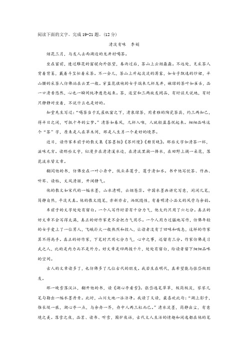 李娟《清淡有味》阅读练习及答案