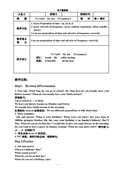 牛津译林版七年级英语上册《nit 4 My day  Grammar： Prepositions of time . 》赛课导学案_9