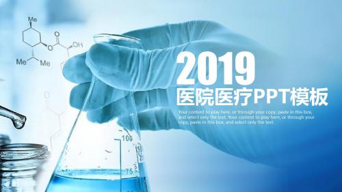 医疗医学医生行业年终总结工作汇报新年计划PPT模板