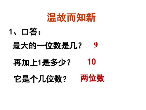 最新青岛版二年级数学下册万以内数的认识信息窗一