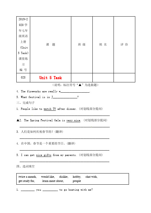 2019-2020学年七年级英语上册《Unit5 Task》课堂练习