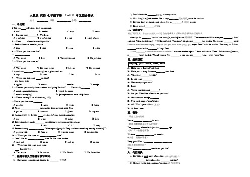 2020-2021学年 人教版 英语 七年级下册  Unit 10 单元综合测试 (含答案)