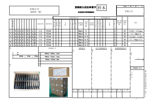 包装仕样书样本