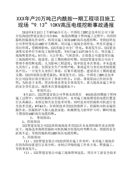 山西兰花科创新材料分公司年产20万吨己内酰胺一期工程项目施工现场