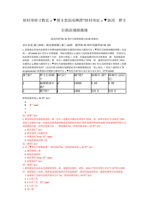 水利水电工程管理与实务-水利工程建设项目招标投标