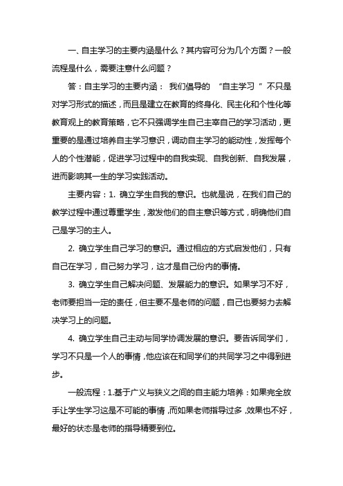 自主学习 文档 (3)